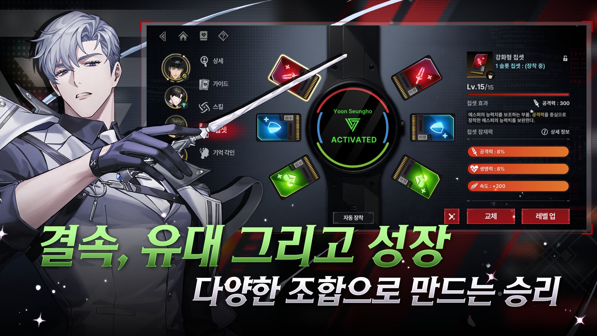 Zerowake Gates 칩셋 시스템